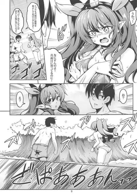 Wagaya no Otengu-sama S -熱海・Zenpen –