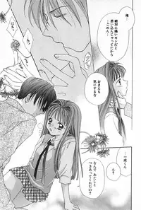 [Yukimura Riko] Hajimete na no ni!!