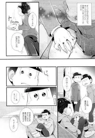 Hajimari wa, Yomichi no Kaori.