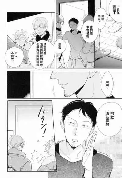 Dangan Dead Heat | 胜负难分的超高速弹丸 Ch. 1-6