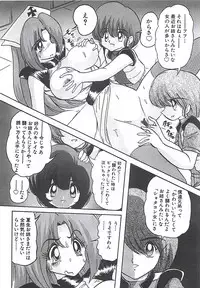 [Kamitou Masaki] Mahou no Kangofu Magical Nurse Gekan