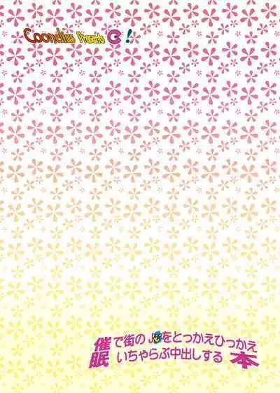 Saimin de Machi no J ● o Tokkae Hikkae Ichiyarabu Chūdashi Suru Hon