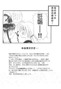 (C69) [HAPPY FACTORY (Sorane Miki)] Onna Gokoro (Rurouni Kenshin)
