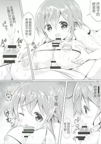 [0000 (Akito.)] Minna de Pyon Pyon Soushuuhen Vol. 1 (Gochuumon wa Usagi desu ka?) [Chinese] [靴下汉化组] [2018-03-03]