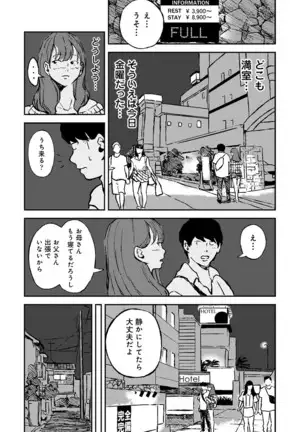 COMIC Ananga Ranga Vol. 64