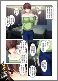[Beel ze bub] Jitaku Keibiin ~Ureta Miboujin Katsuragi Shouko Hen~ [Chinese] [Individual Han-Translation] [Digital]