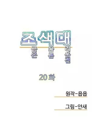 Chauffeur Service Ch.1-30.5