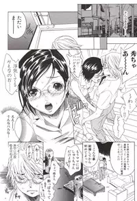 [Katsuragi You] Hoshigaru Kanojo