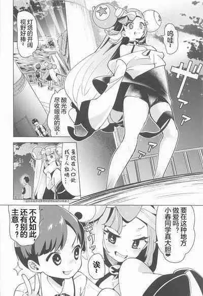 Nanjamo Namahame Nama Live | 奇树的无套直插现场直播