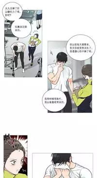 [The Jinshan] Sadistic Beauty Ch.1-35 [Chinese] [17汉化]