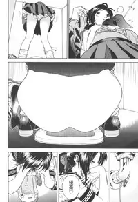 [U-Jin] Angel - The Women Whom Delivery Host Kosuke Atami Healed Vol.03