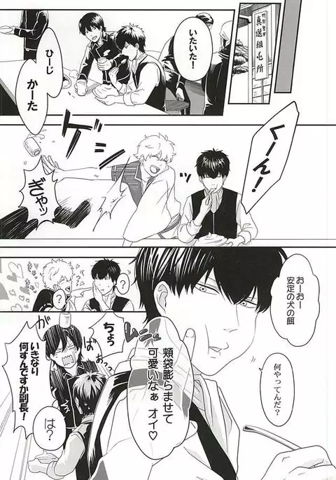 Inu ga Arukeba Tenpa ni Ataru