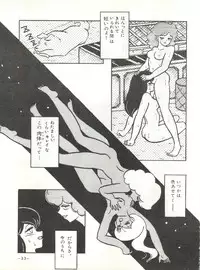 [STUDIO SHARAKU (Sharaku Seiya)] Mibojin Geshuku (Maison Ikkoku)