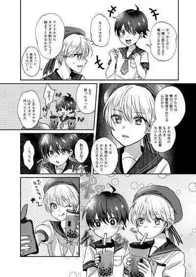 Bishounen no Hakoniwa