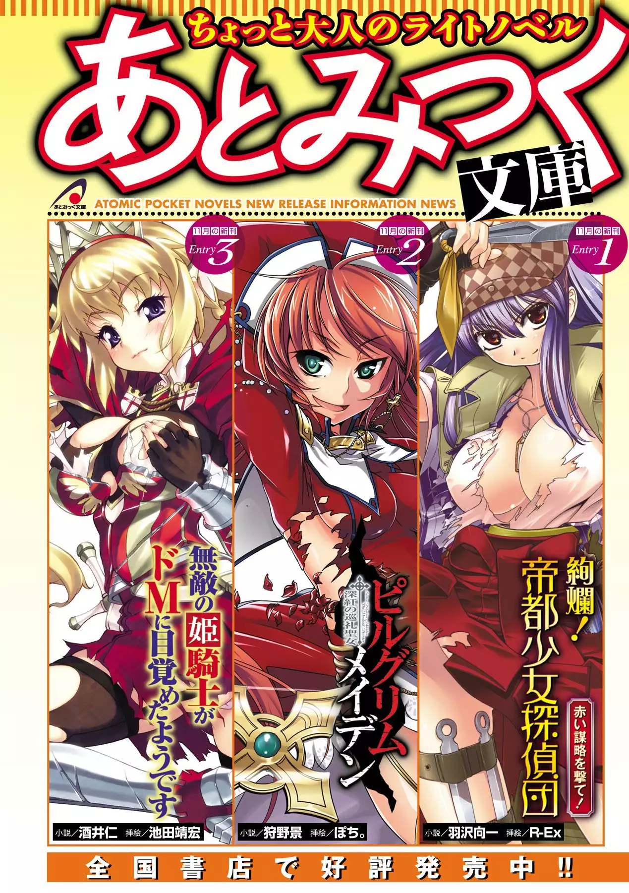 Kurobara no Kishi ~Seitei Rosa~