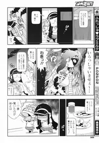 COMIC MEGAMILK 2012-08 Vol.26