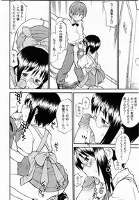 COMIC Momohime 2003-11