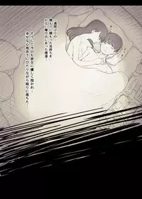 Bungaku Joshi ni Taberareru 2