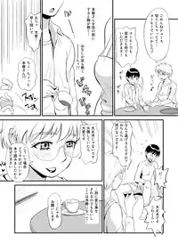 [Ochikochitei (Tadano Kushami)] Hitozuma-san no Nigai Yuuwaku