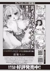 COMIC Masyo 2017-05 [Digital]