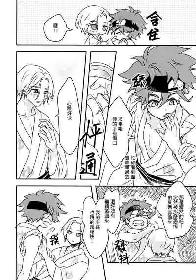 Outdoor hotspring with you