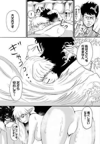 Dungeon Kouryaku wa SEX de!! Vol. 13