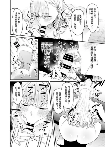 Bangohan no Osusowake