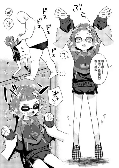 Locker Room Onahole Girl - Locker Room Pocket Inkling Girl