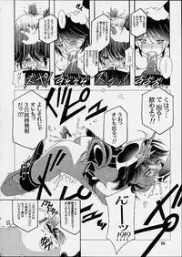 (CR29) [Studio Mizuyokan (Higashitotsuka Rai Suta)] Virtual Out (Corrector Yui)