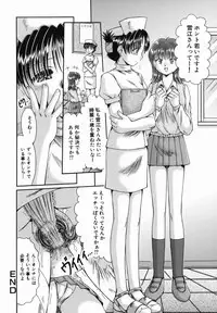 [Natsukawa Fuyu] Micchaku Oyako