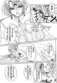 Black Crescent Desire (INCOMPELE)