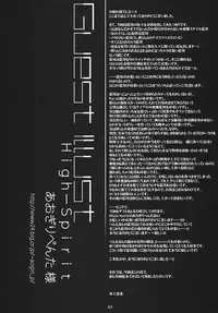 (SC53) [Kumikae DNA (Minakami Kurena)] Ore to Aikawa ga Hokenshitsu de Himitsu no xxx (Prunus Girl)