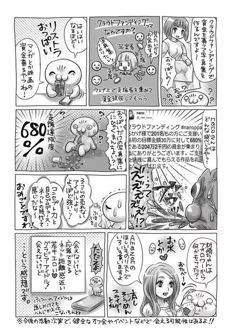 COMIC Masyo 2017-09