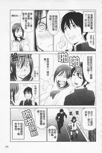 [Yarii Shimeta] I Love! [Chinese]