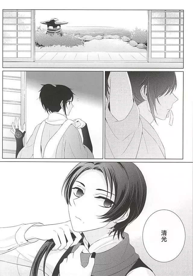 Kenka Suru Hodo Naka ga Ii