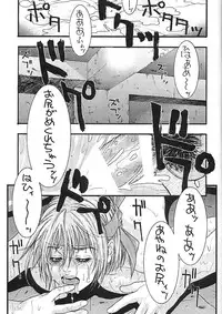 (C58) [H&K (Kotobuki Kazuki)] D.O.E Day of Execution (Dead or Alive)