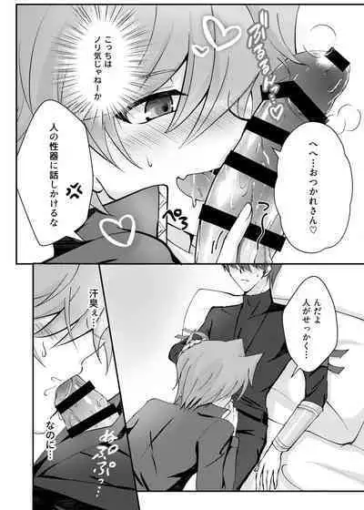 Mate no Dekinai Wanko ni wa.