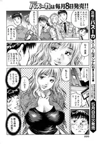 Comic Bazooka 2007-05