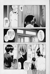 [Takeshita Kenjirou] Yoiko no Uta 1