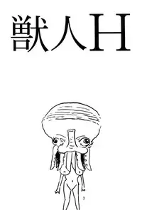 (C52) [Studio Katsudon (Manabe Jouji)] Kyouetsu Shigoku Juujin H | Very Delightful Beast Girls H [English] [SaHa]