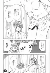 [Matsui Motoki] afternoon potaufen