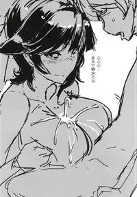 (C93) [Jikansa-Kougeki (Tooya Daisuke)] Takao-san to Shoujin suru Hon (Azur Lane) [Chinese] [胸垫汉化组]