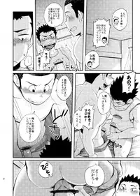 (C84) [Dokudenpa Jushintei (Kobucha)] T.S.D vol. 1