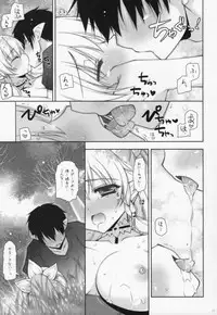 (COMIC1☆7) [Shigunyan (Shigunyan)] Sex And Oppai 2 (Sword Art Online)