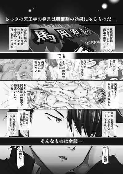 Jouba Joshi ni Kijoraretai! Hanmon Twilight Hen 5