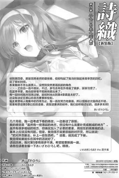 (C97) [HIGH RISK REVOLUTION (Aizawa Hiroshi, Iwasaki Hiromasa)] Shiori Dai-Yon-Shou Futarime no Jushin (Gekan) Shinsouban (Tokimeki Memorial) [ENGLISH]