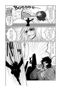 [Yuriai Kojinshi Kai (Yuri Ai)] RRRideon DEEP DIGITAL VERSION (Rumble Roses) [Digital]