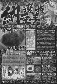 COMIC HANA-MAN 2009-08