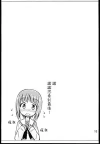 (Panzer Girls! 3) ["Tsu" ga Mittsu. (Tsuttsu)] Motto Jobo Jobo Dai-Sakusen desu! (Girls und Panzer) [Chinese] [无毒汉化组]