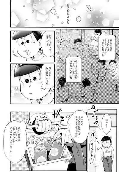 [Kitsu nebi (Sasuke)] 2-Paku 3-nichi,-kun to sakurasaku apāto de (Osomatsu-San)